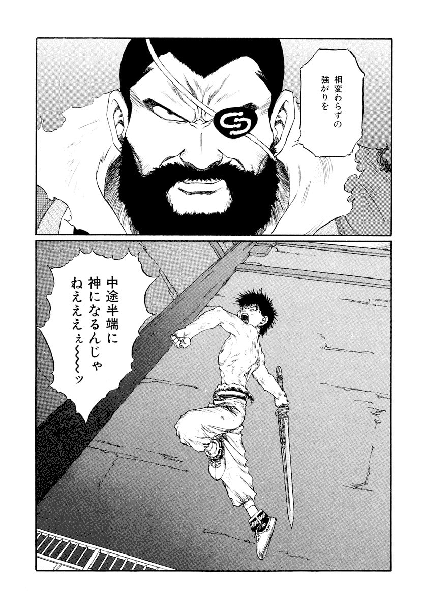Dũng Sĩ RaiKa Volume 14 - 185