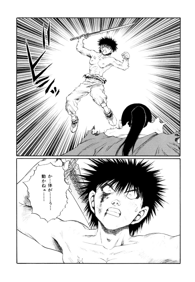 Dũng Sĩ RaiKa Volume 14 - 187
