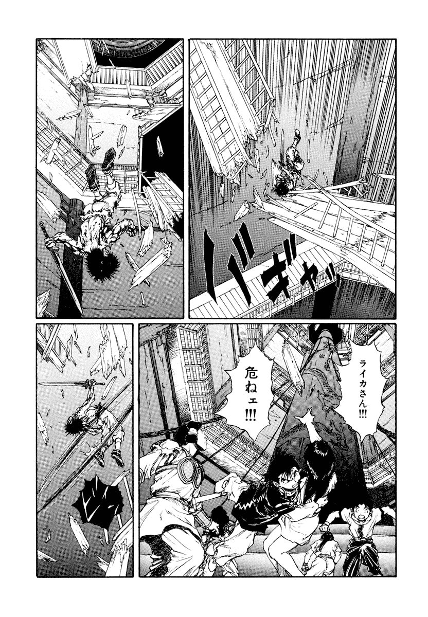 Dũng Sĩ RaiKa Volume 14 - 193