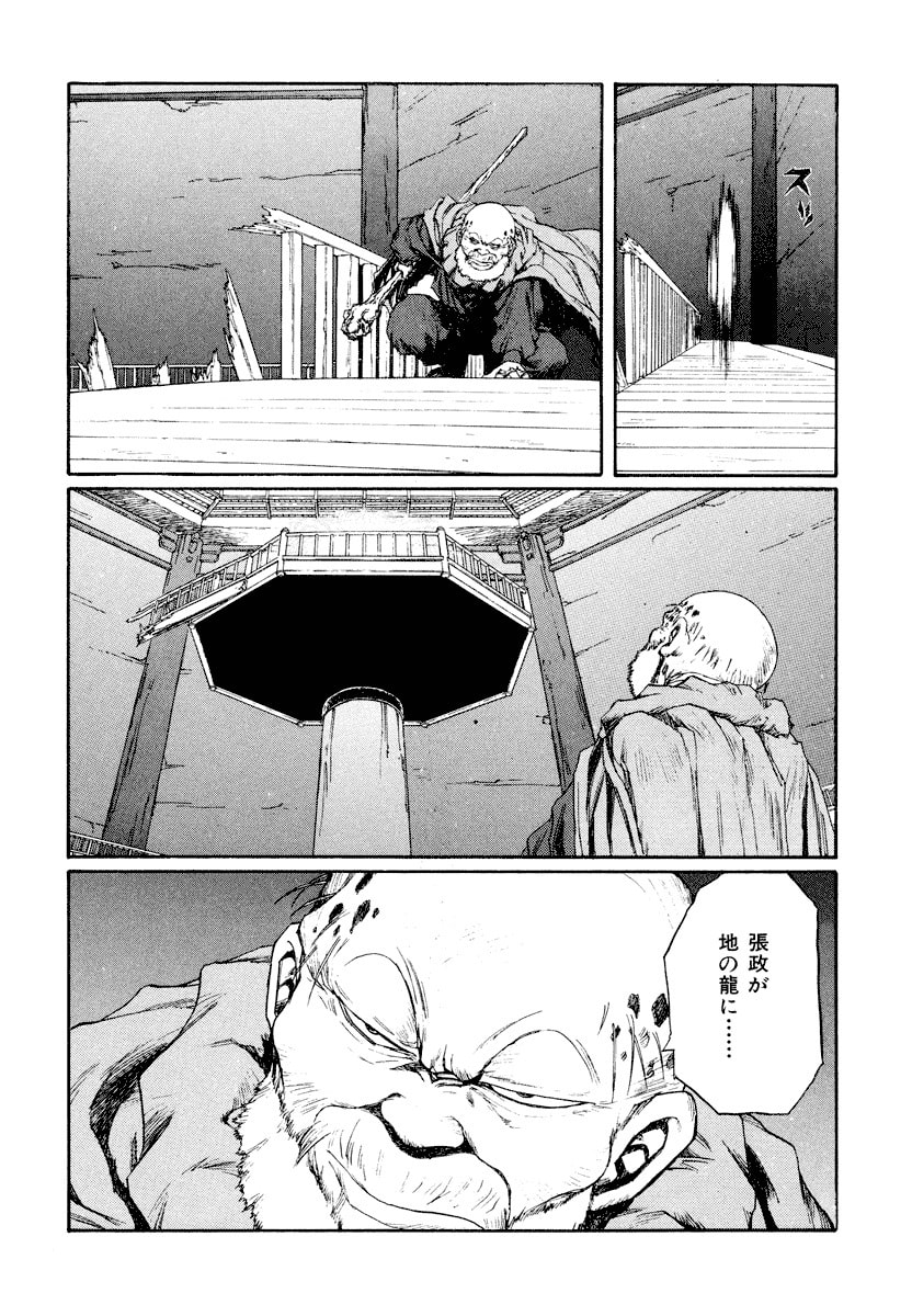 Dũng Sĩ RaiKa Volume 14 - 196