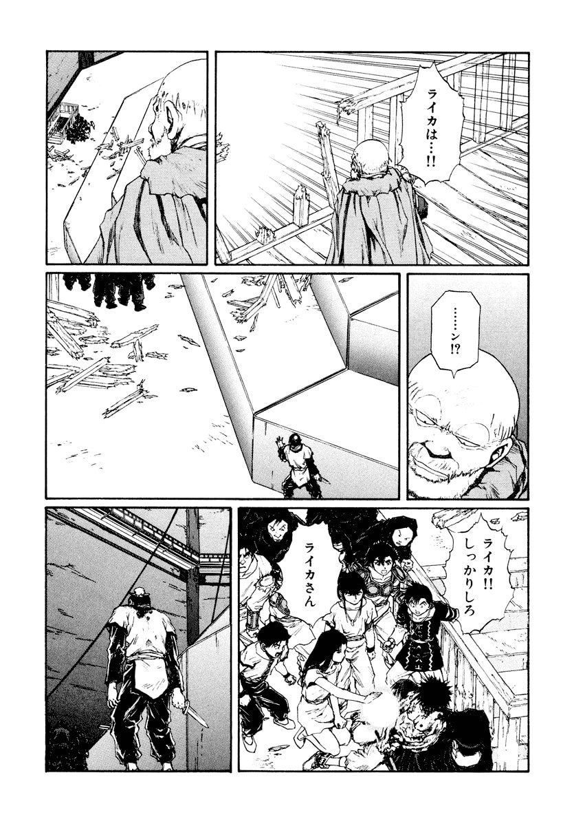 Dũng Sĩ RaiKa Volume 14 - 197
