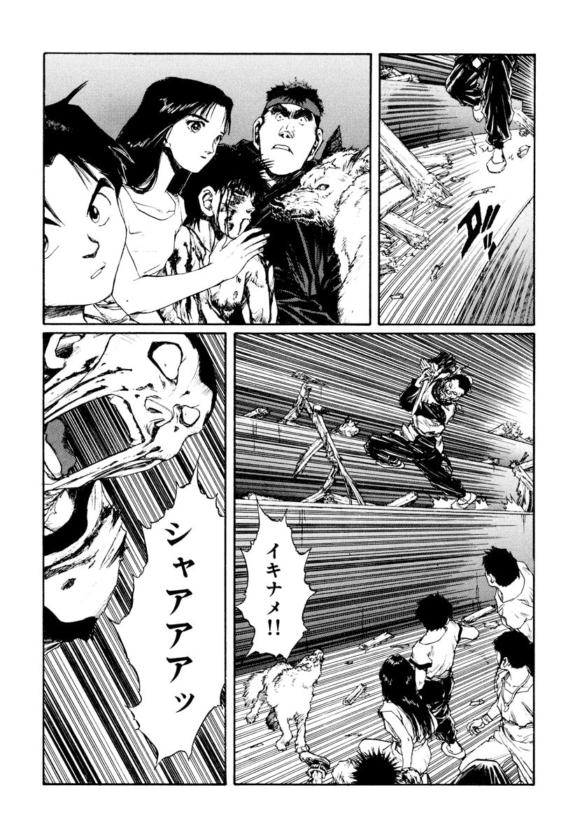 Dũng Sĩ RaiKa Volume 14 - 198