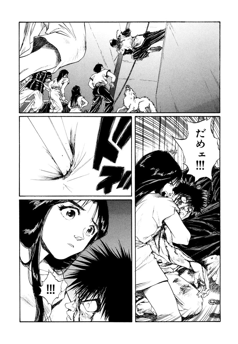 Dũng Sĩ RaiKa Volume 14 - 199