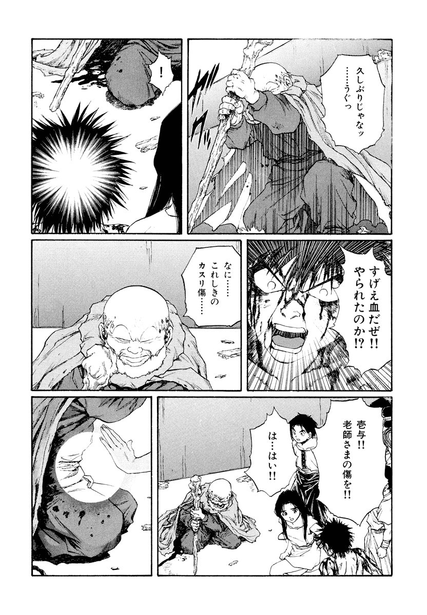 Dũng Sĩ RaiKa Volume 14 - 202