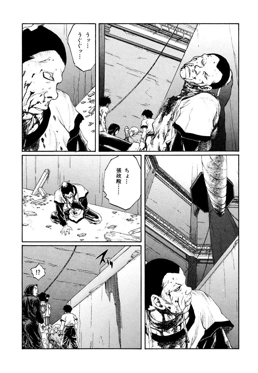 Dũng Sĩ RaiKa Volume 14 - 203