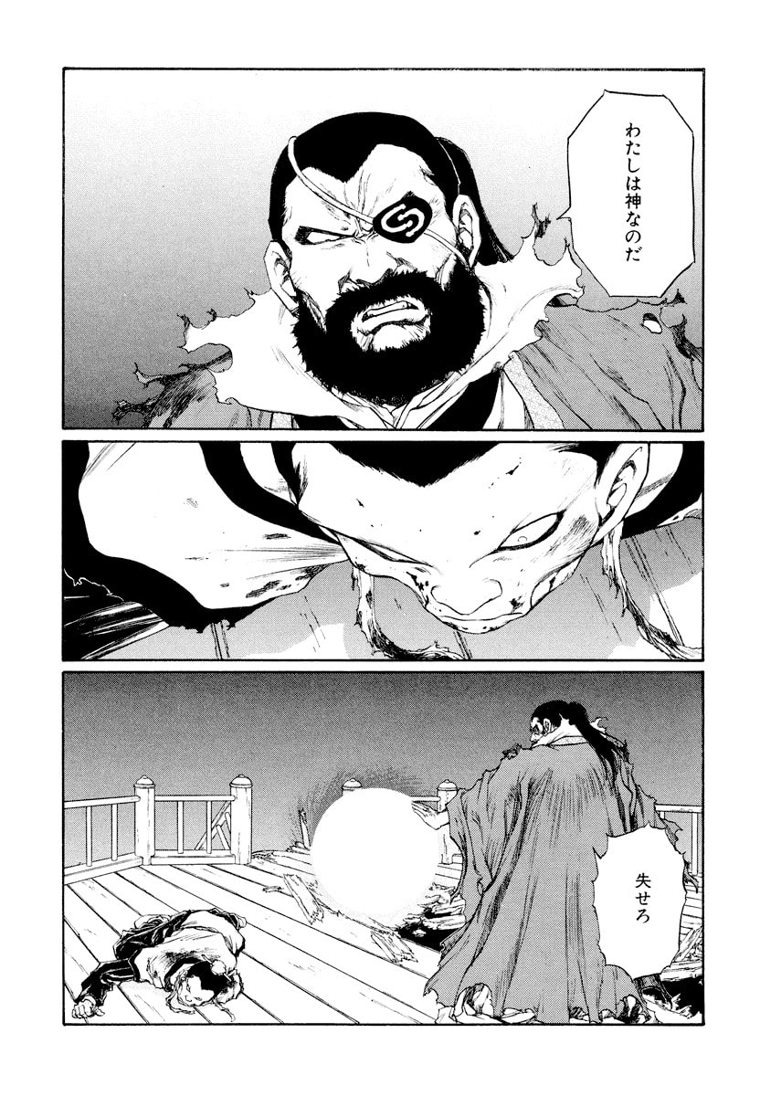 Dũng Sĩ RaiKa Volume 14 - 207