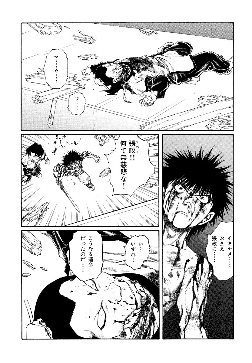 Dũng Sĩ RaiKa Volume 14 - 209