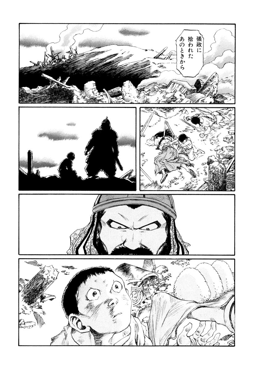 Dũng Sĩ RaiKa Volume 14 - 210