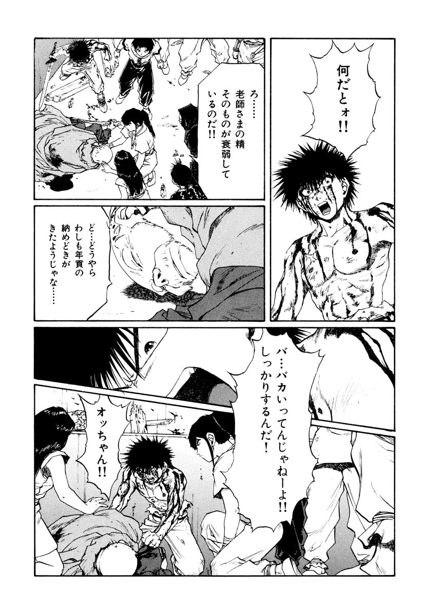 Dũng Sĩ RaiKa Volume 14 - 221