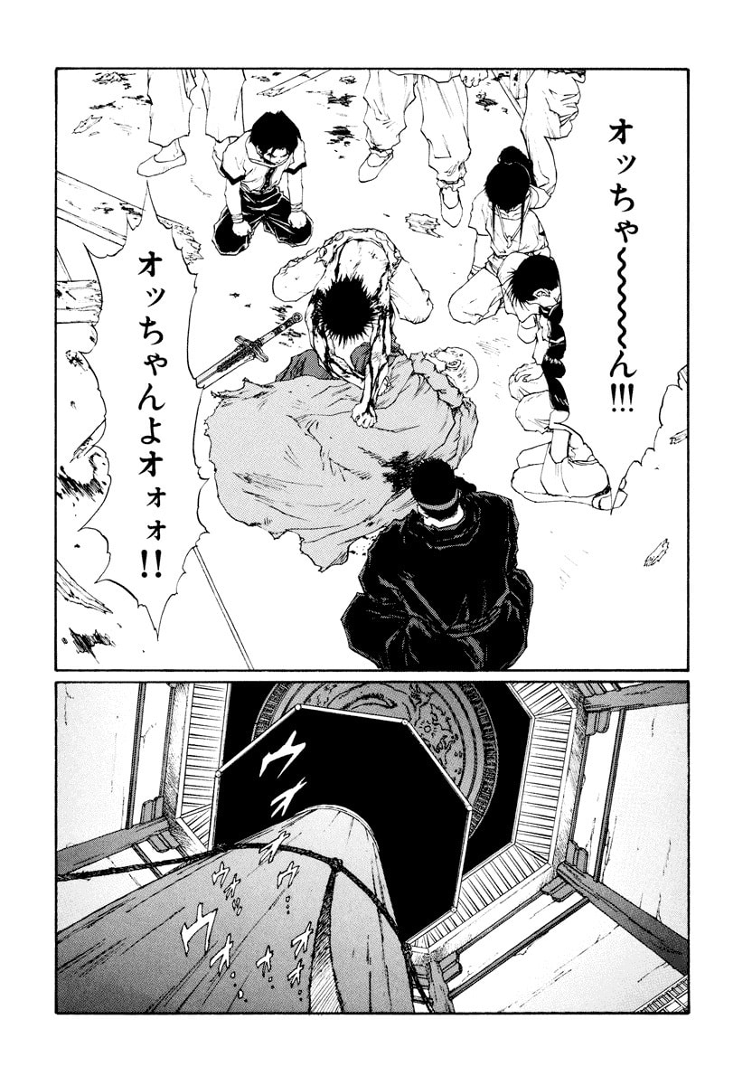 Dũng Sĩ RaiKa Volume 14 - 226