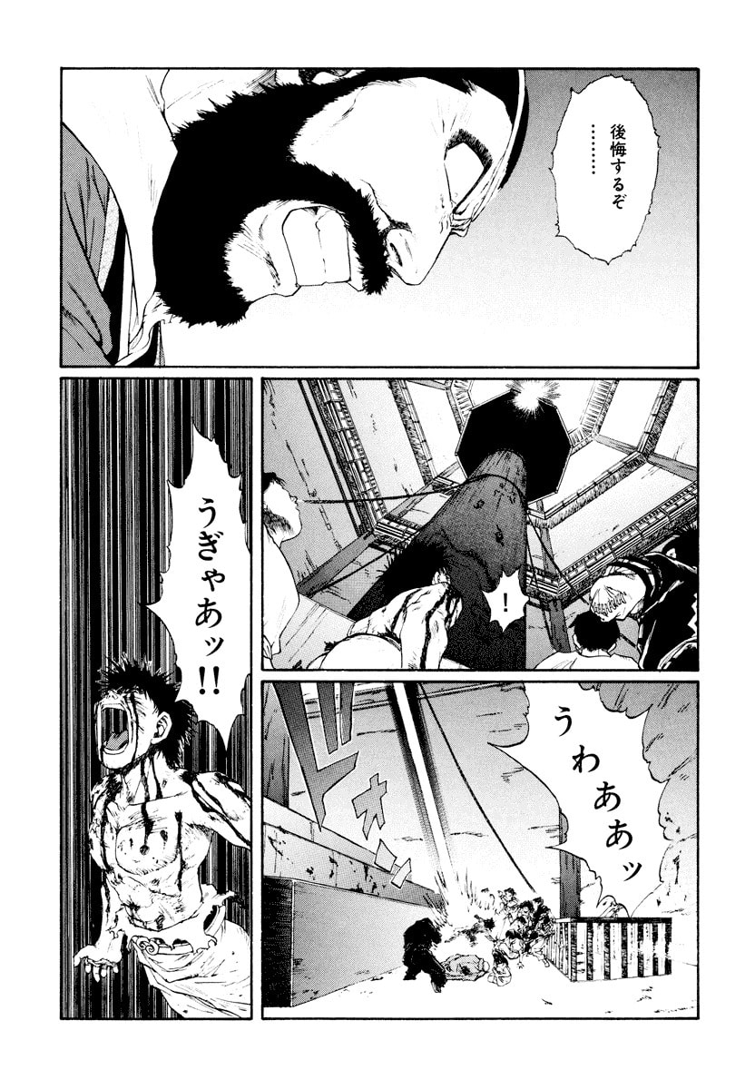 Dũng Sĩ RaiKa Volume 14 - 231