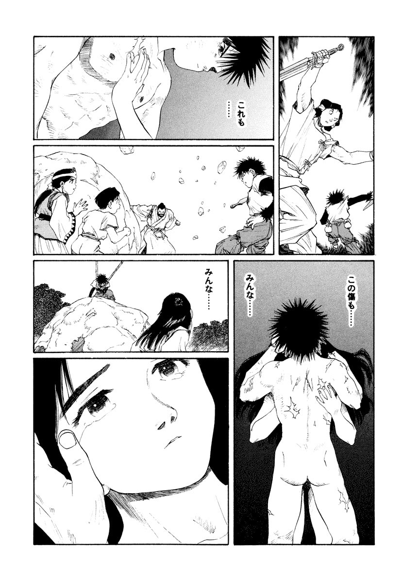 Dũng Sĩ RaiKa Volume 14 - 241