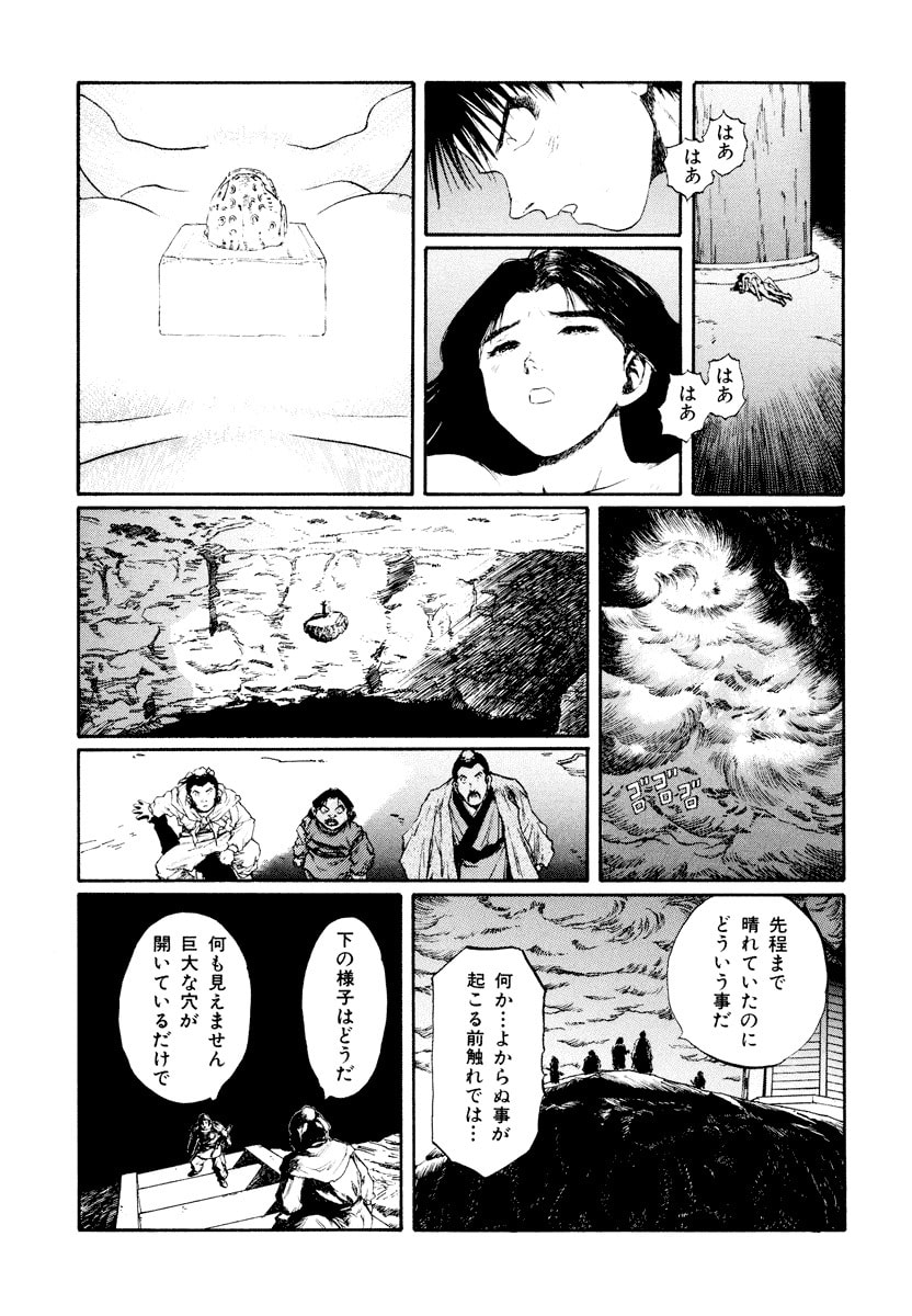 Dũng Sĩ RaiKa Volume 14 - 247