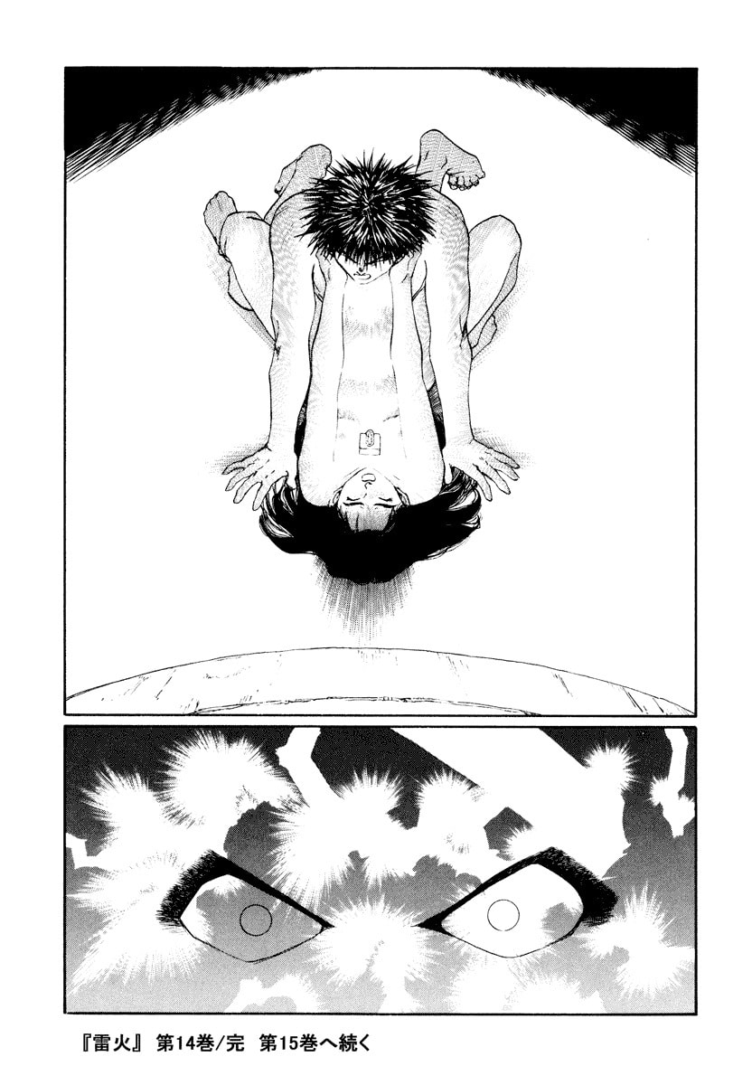 Dũng Sĩ RaiKa Volume 14 - 249