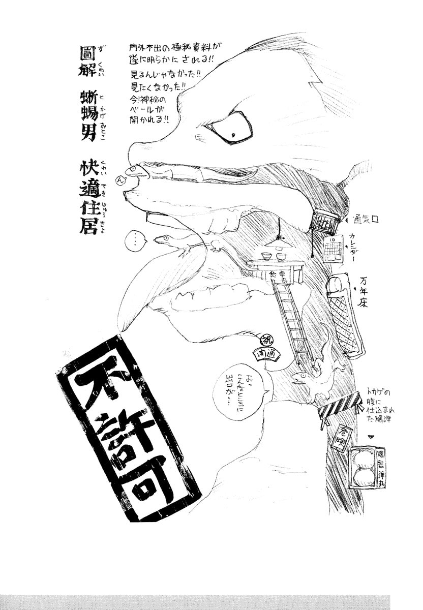 Dũng Sĩ RaiKa Volume 14 - 252