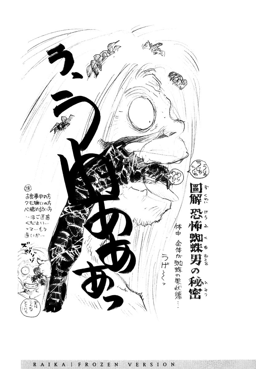 Dũng Sĩ RaiKa Volume 14 - 253