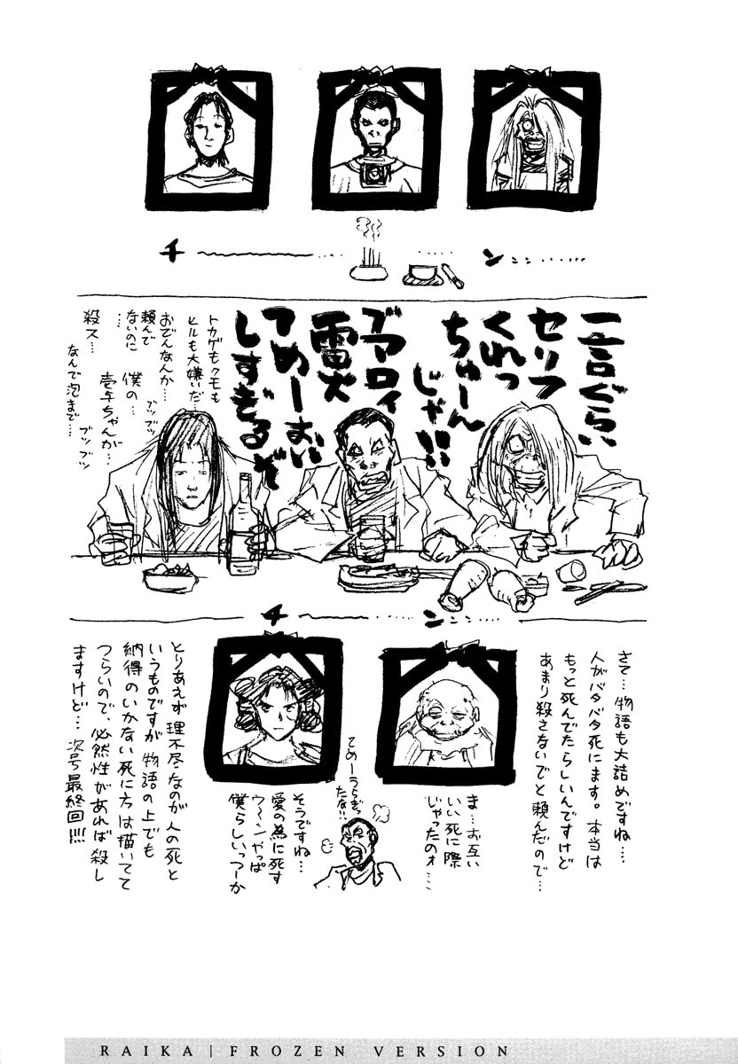 Dũng Sĩ RaiKa Volume 14 - 255