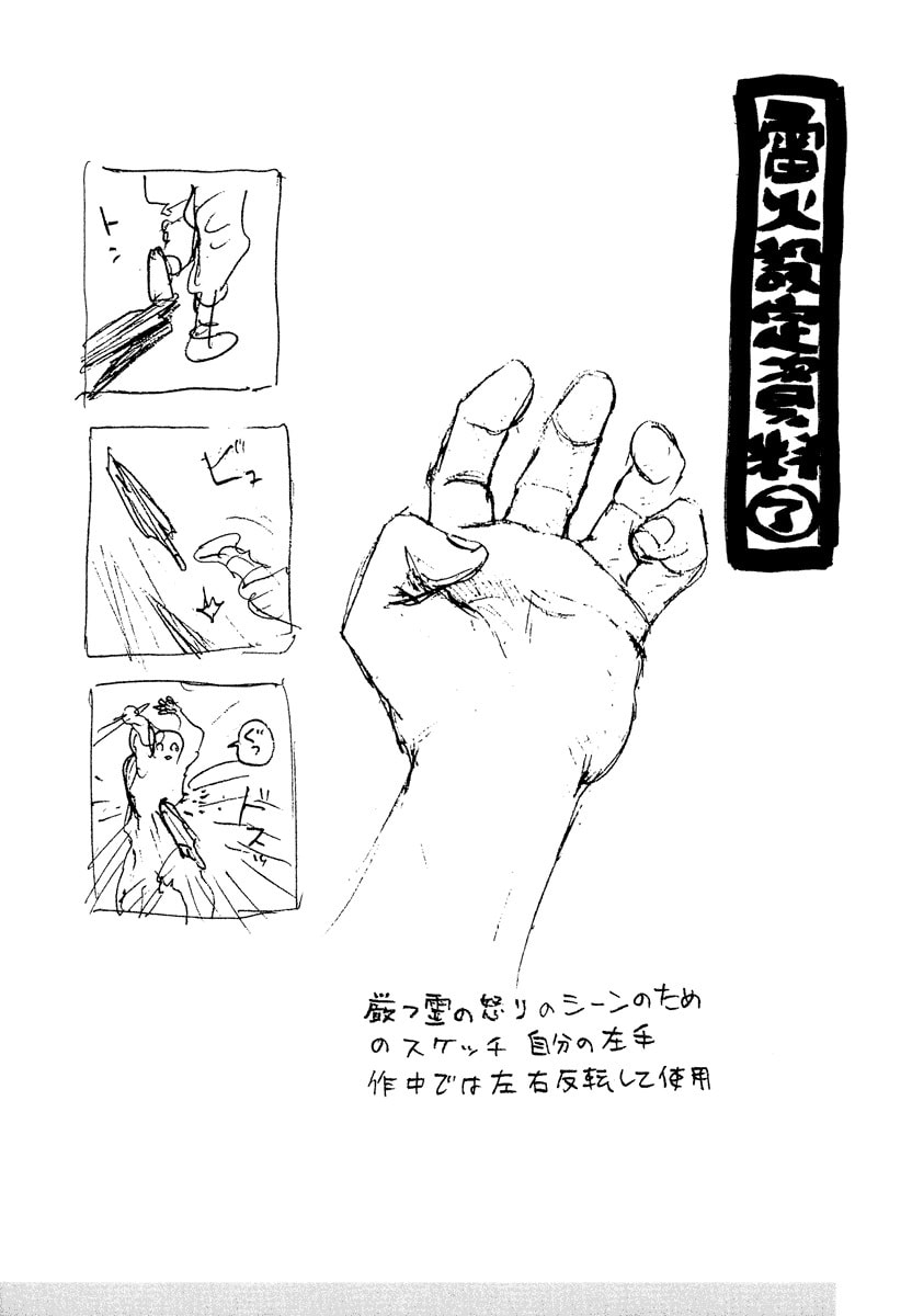 Dũng Sĩ RaiKa Volume 14 - 256
