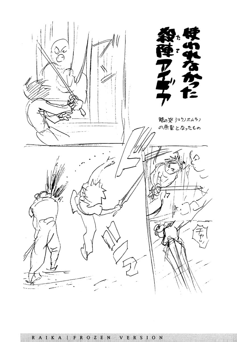 Dũng Sĩ RaiKa Volume 14 - 257