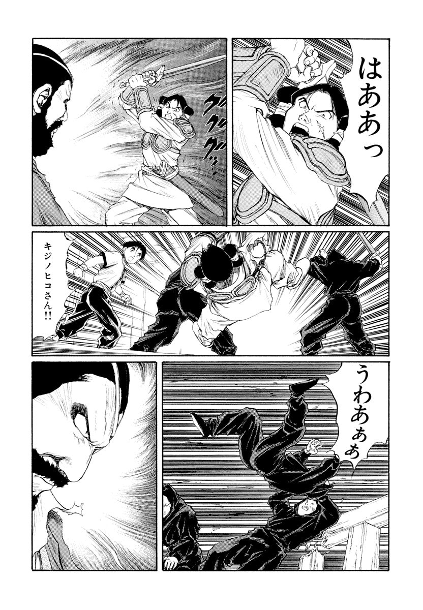 Dũng Sĩ RaiKa Volume 15 - 2