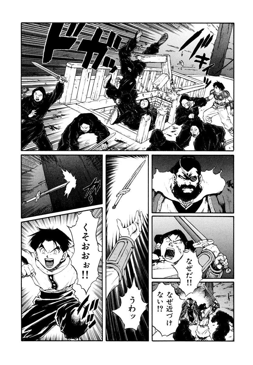 Dũng Sĩ RaiKa Volume 15 - 3