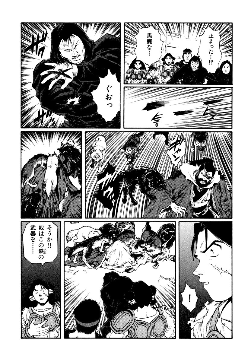 Dũng Sĩ RaiKa Volume 15 - 5