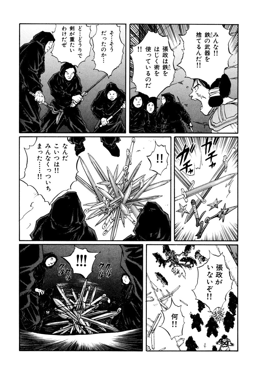 Dũng Sĩ RaiKa Volume 15 - 6