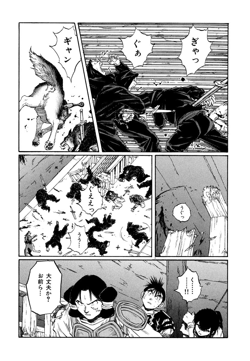 Dũng Sĩ RaiKa Volume 15 - 10