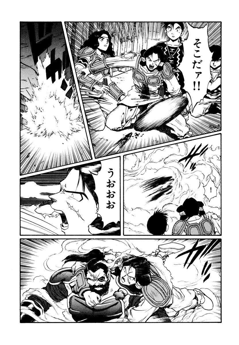 Dũng Sĩ RaiKa Volume 15 - 13