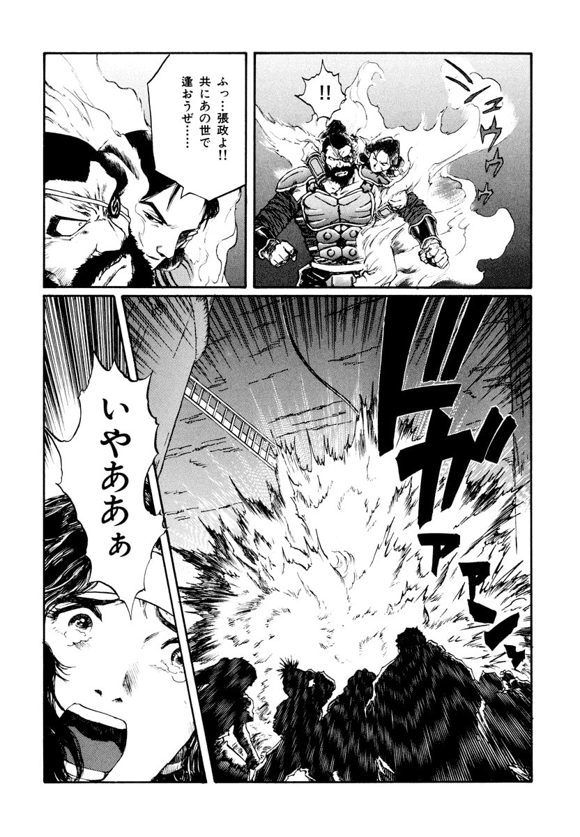 Dũng Sĩ RaiKa Volume 15 - 14