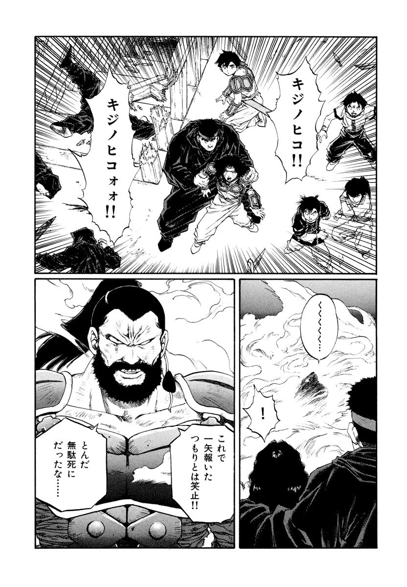 Dũng Sĩ RaiKa Volume 15 - 15