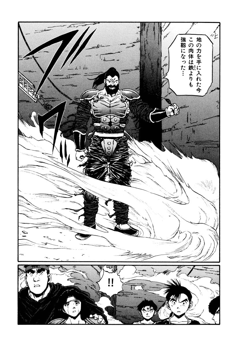 Dũng Sĩ RaiKa Volume 15 - 16