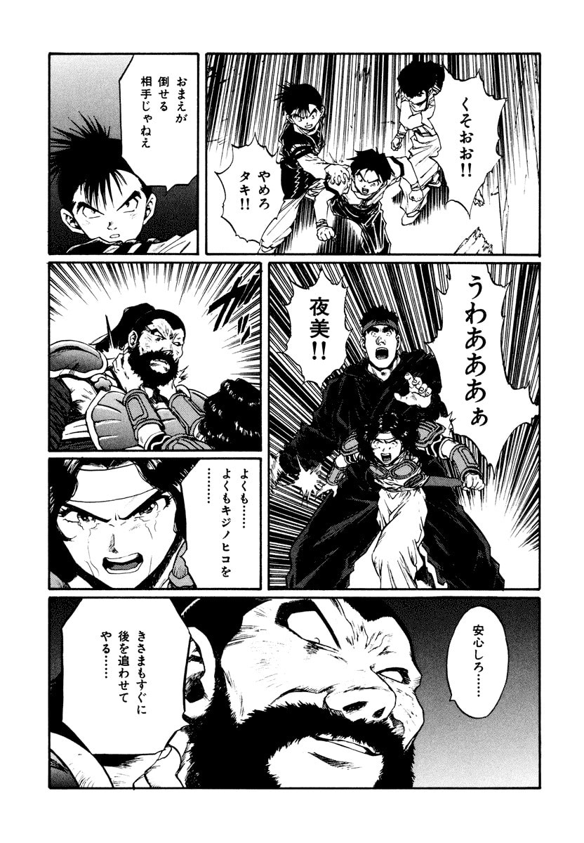 Dũng Sĩ RaiKa Volume 15 - 17