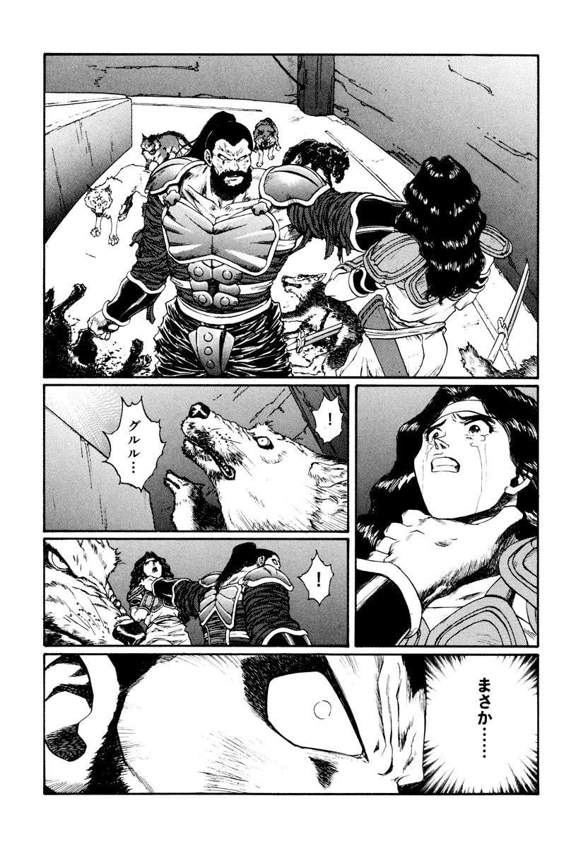 Dũng Sĩ RaiKa Volume 15 - 18