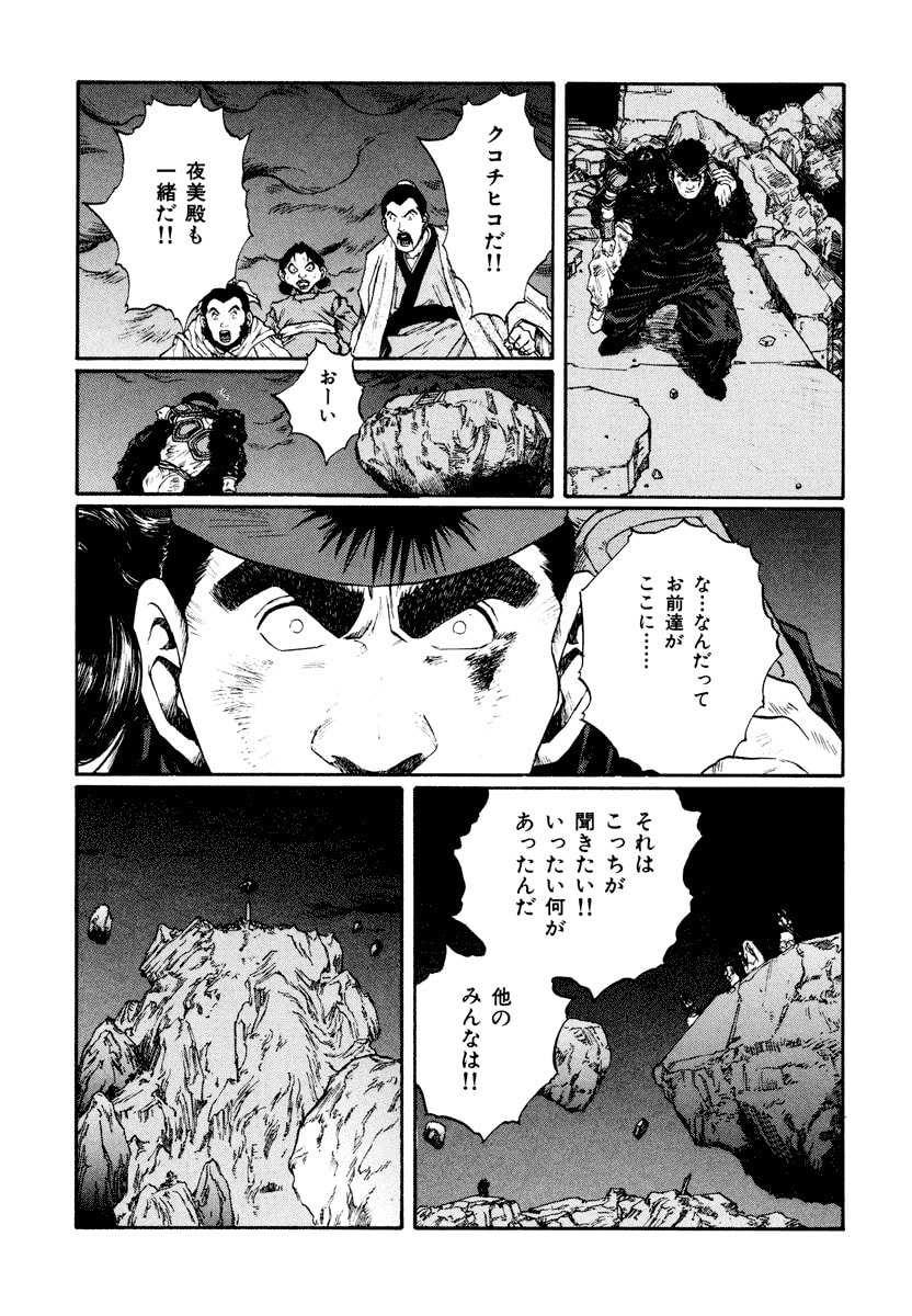 Dũng Sĩ RaiKa Volume 15 - 27
