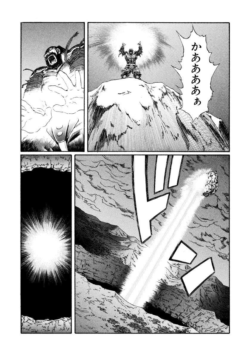 Dũng Sĩ RaiKa Volume 15 - 29