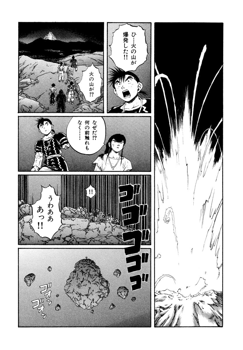 Dũng Sĩ RaiKa Volume 15 - 32