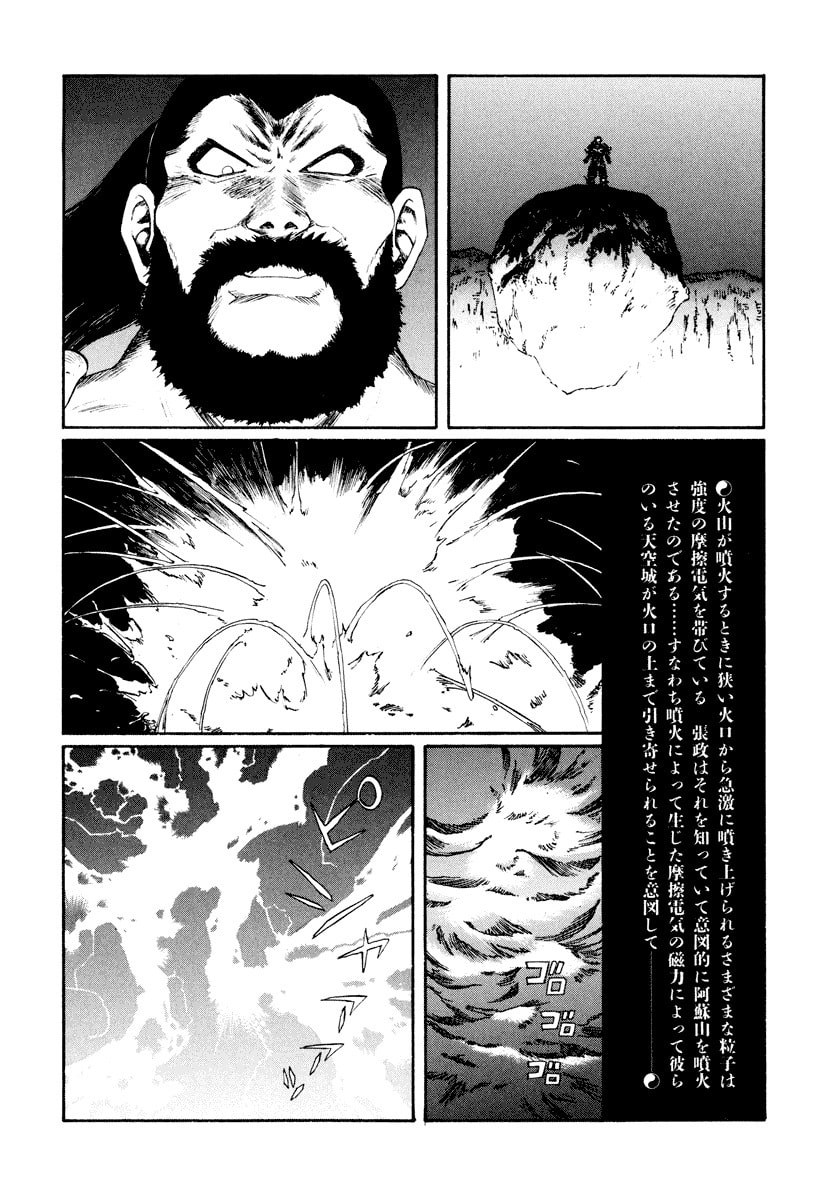 Dũng Sĩ RaiKa Volume 15 - 34