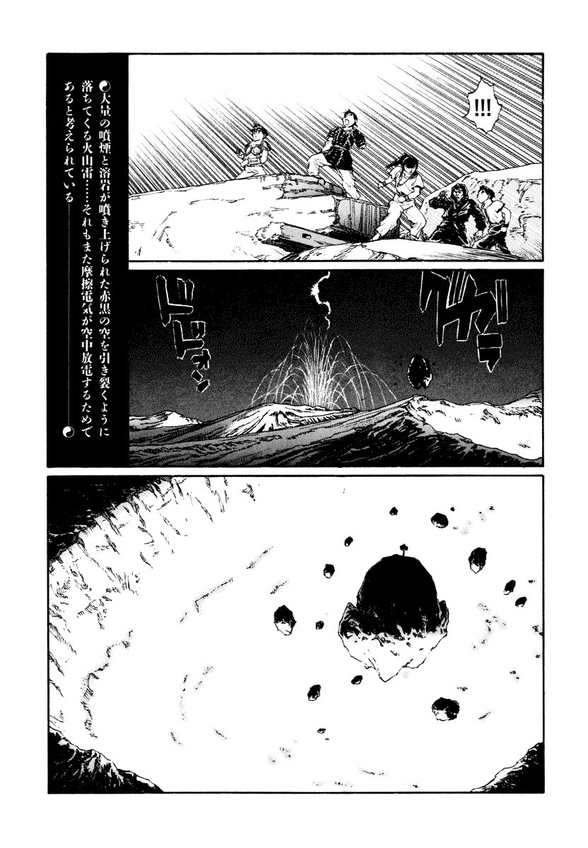 Dũng Sĩ RaiKa Volume 15 - 35