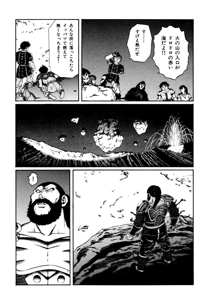 Dũng Sĩ RaiKa Volume 15 - 36