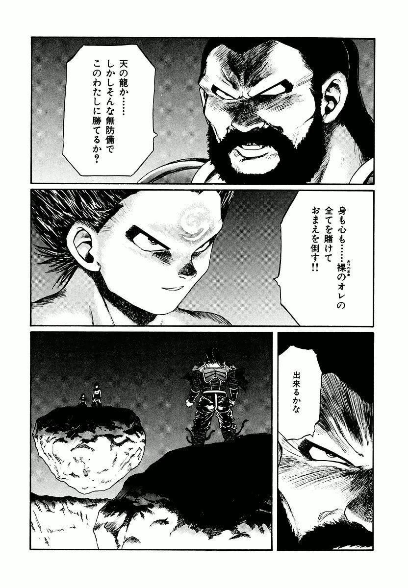 Dũng Sĩ RaiKa Volume 15 - 38