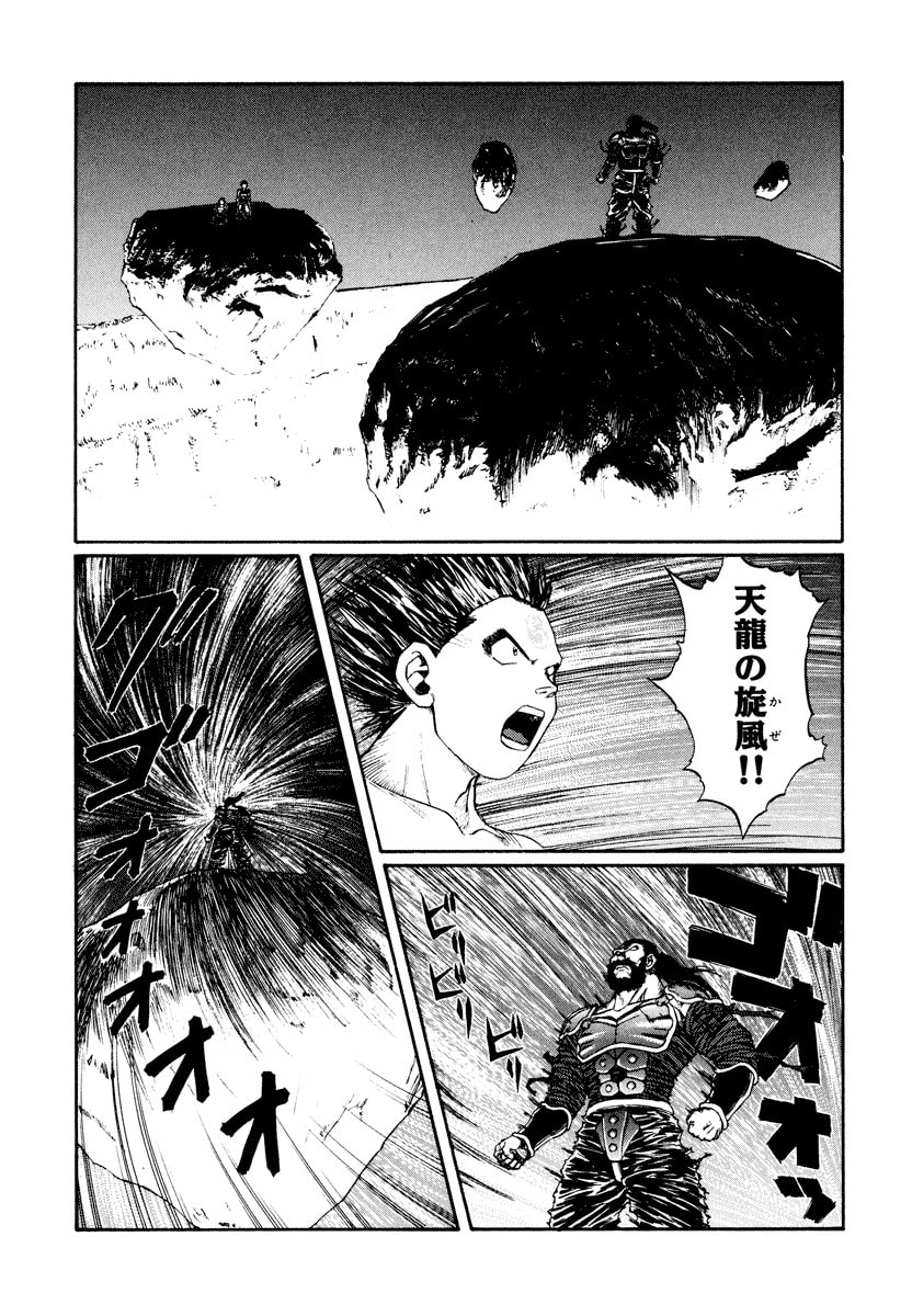Dũng Sĩ RaiKa Volume 15 - 43