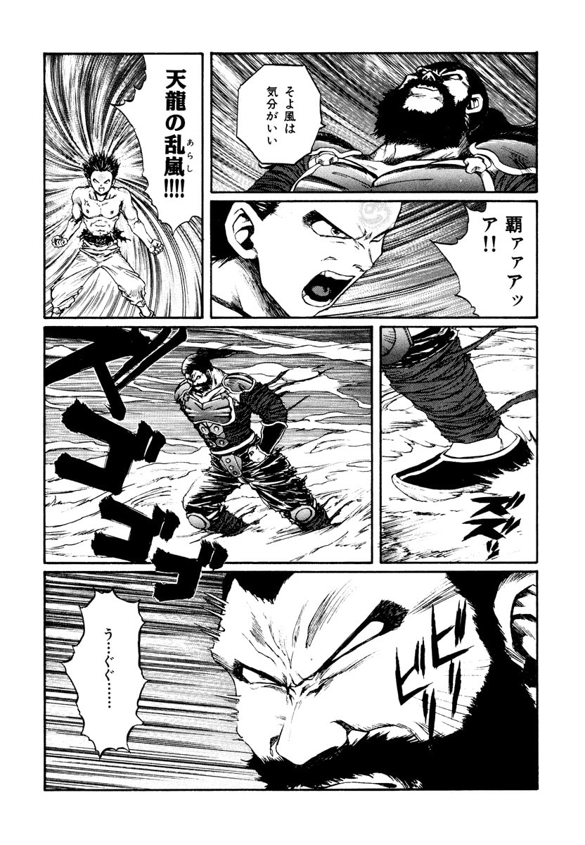 Dũng Sĩ RaiKa Volume 15 - 44