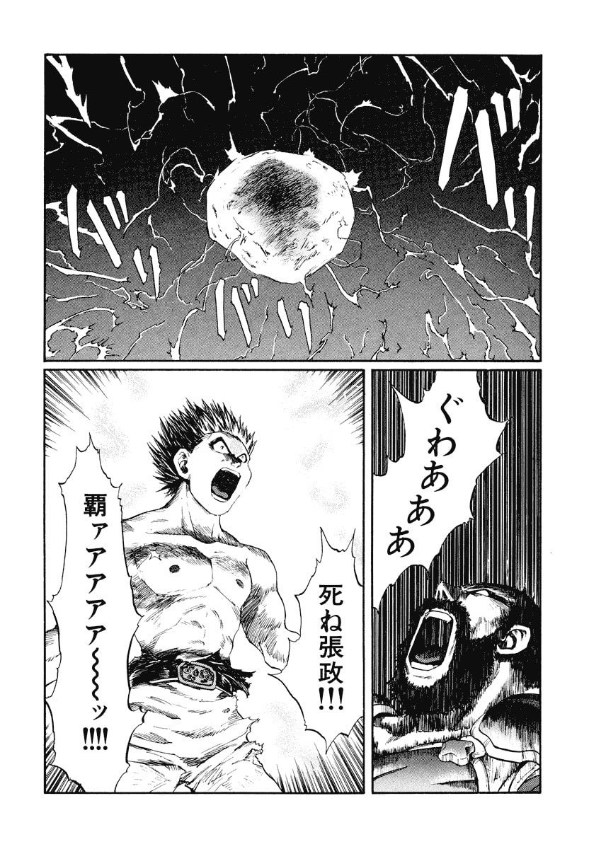 Dũng Sĩ RaiKa Volume 15 - 46