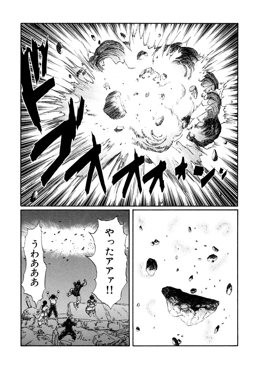 Dũng Sĩ RaiKa Volume 15 - 47