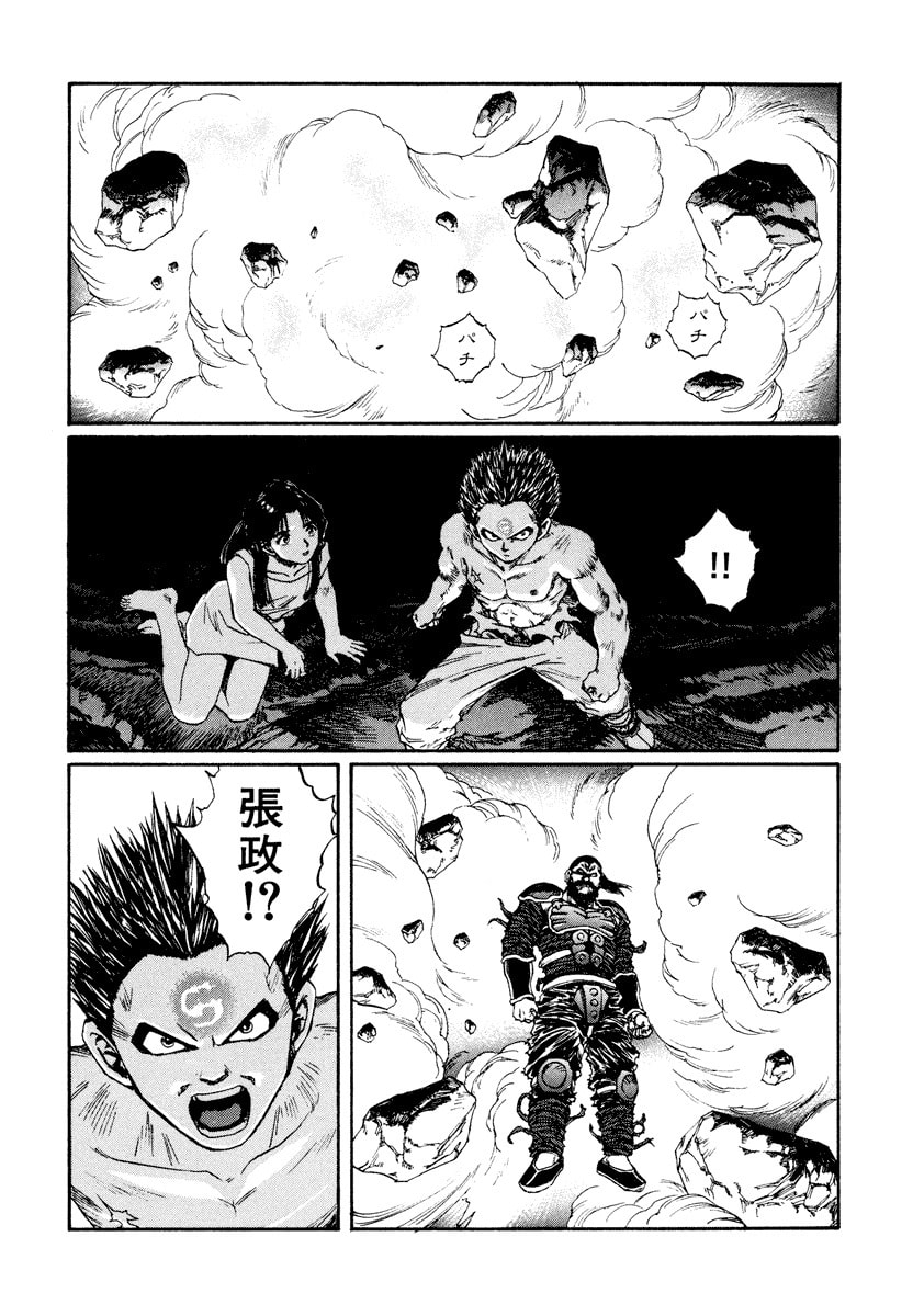 Dũng Sĩ RaiKa Volume 15 - 48