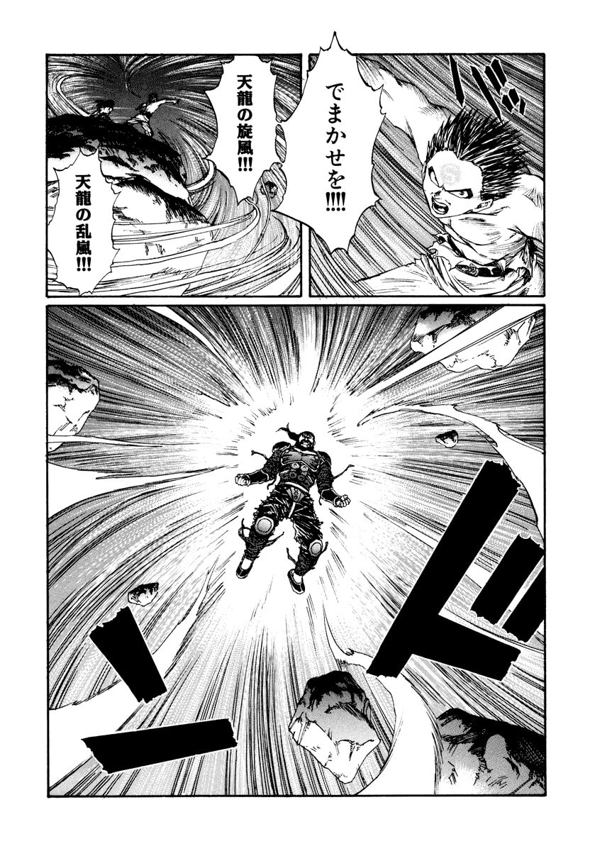 Dũng Sĩ RaiKa Volume 15 - 51