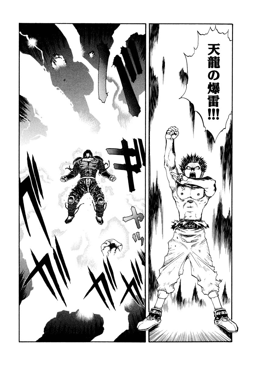 Dũng Sĩ RaiKa Volume 15 - 52