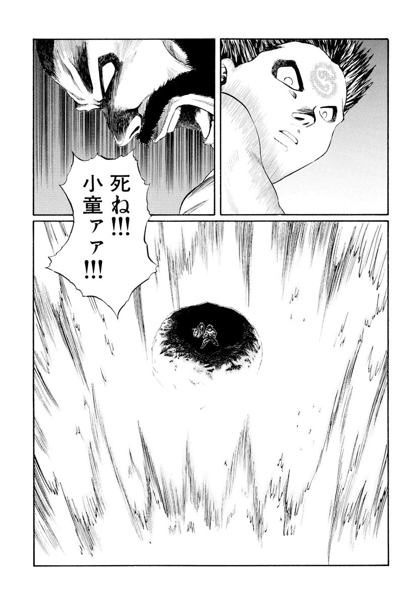 Dũng Sĩ RaiKa Volume 15 - 59