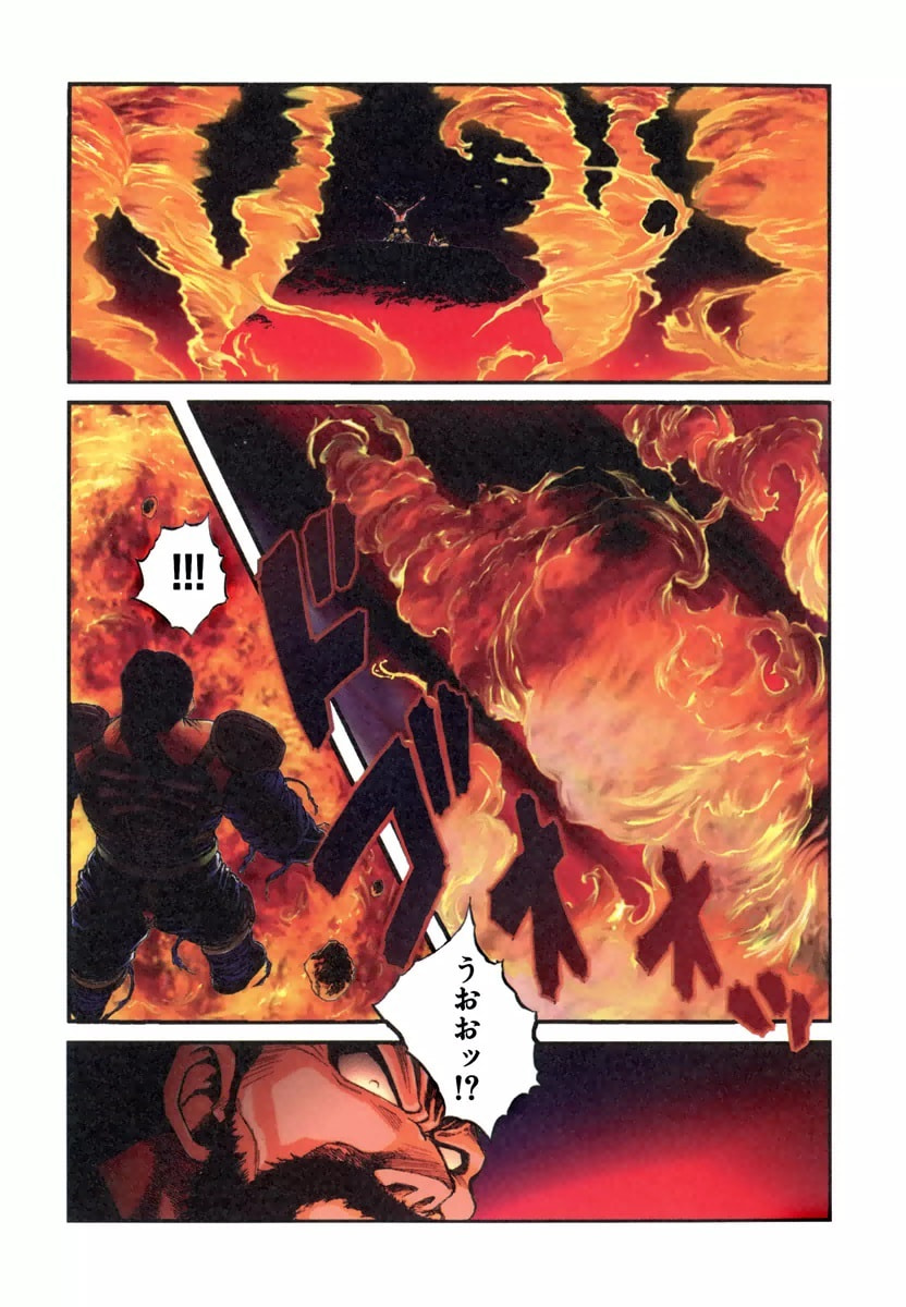 Dũng Sĩ RaiKa Volume 15 - 64